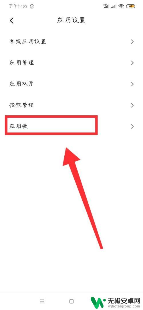 普通手机怎么隐藏软件 安卓手机应用隐藏方法