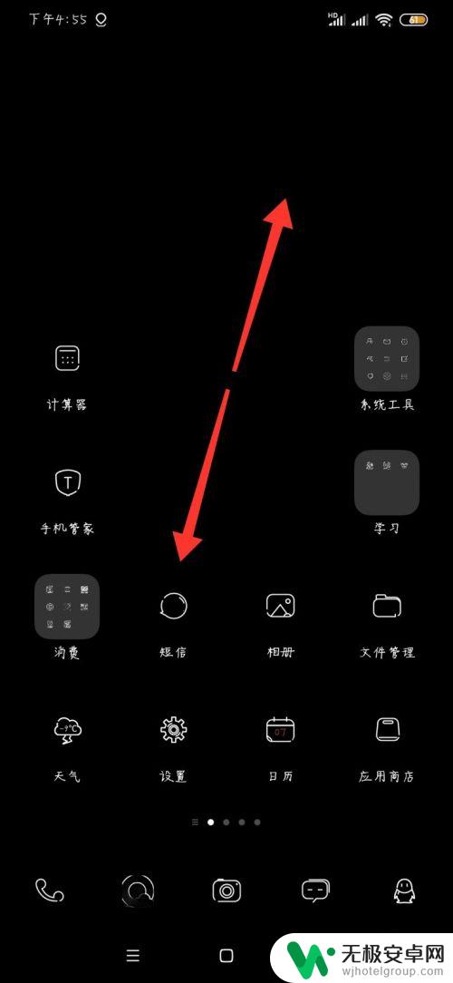 普通手机怎么隐藏软件 安卓手机应用隐藏方法