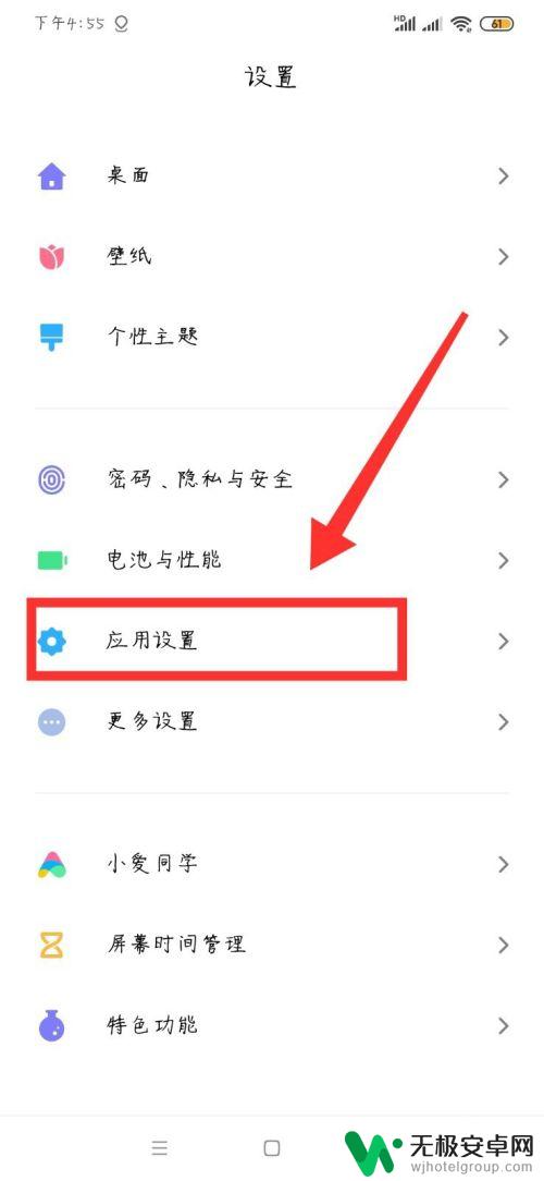 普通手机怎么隐藏软件 安卓手机应用隐藏方法