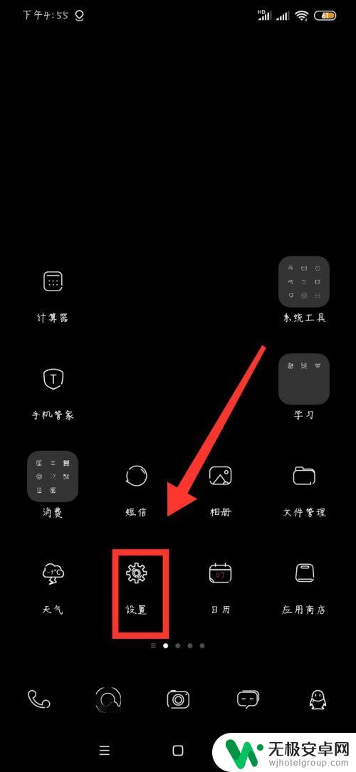 普通手机怎么隐藏软件 安卓手机应用隐藏方法