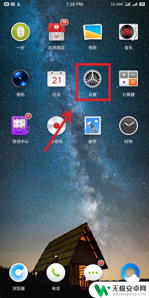 清空手机内存怎么清 如何清理手机缓存