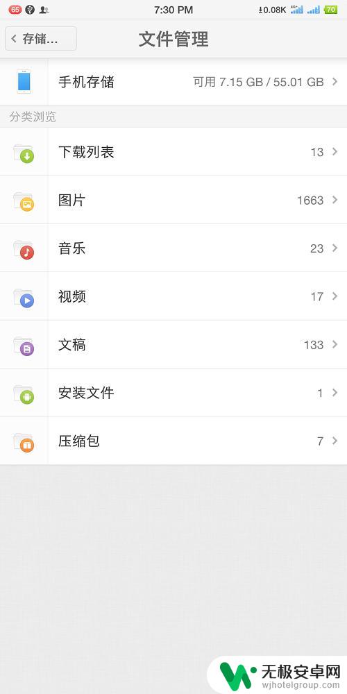 清空手机内存怎么清 如何清理手机缓存