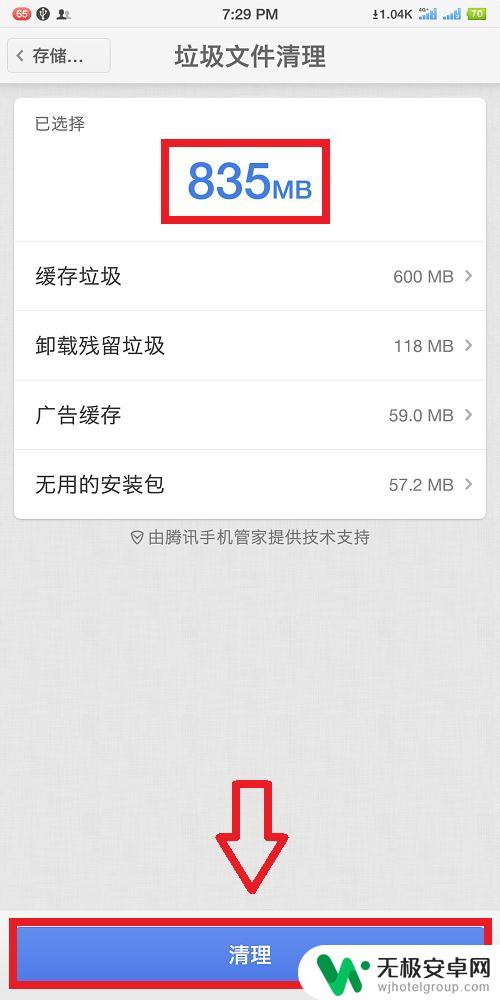 清空手机内存怎么清 如何清理手机缓存