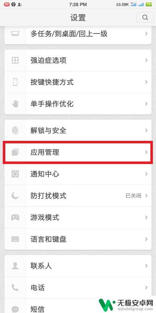 清空手机内存怎么清 如何清理手机缓存