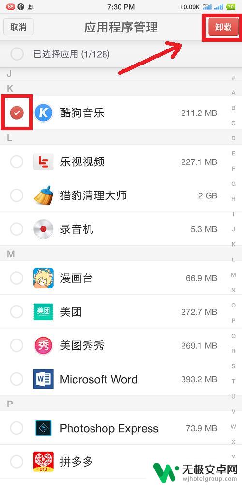 清空手机内存怎么清 如何清理手机缓存