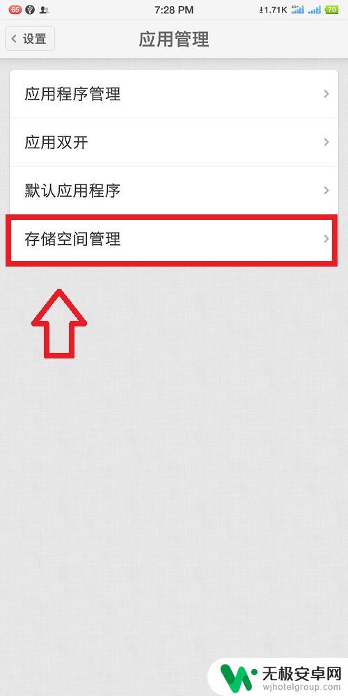 清空手机内存怎么清 如何清理手机缓存