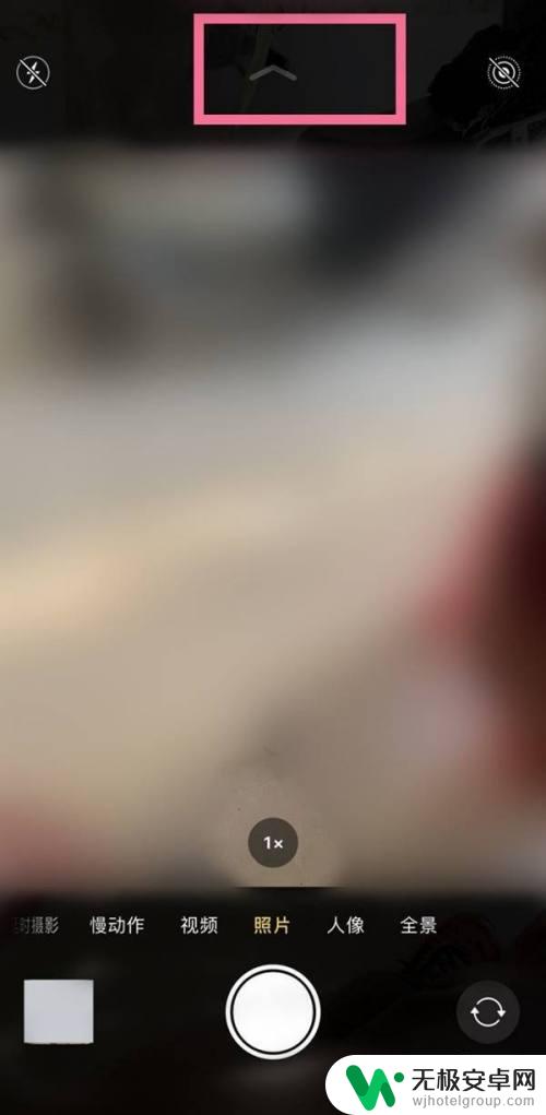 苹果手机照相如何有滤镜 苹果手机拍照滤镜设置