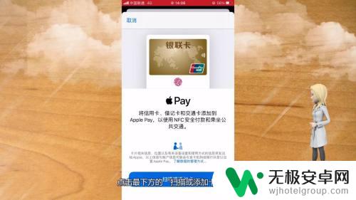 怎样添加门禁卡到苹果手机 iPhone如何在手机上添加nfc门禁卡