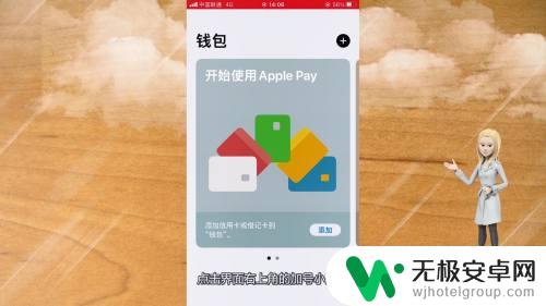 怎样添加门禁卡到苹果手机 iPhone如何在手机上添加nfc门禁卡