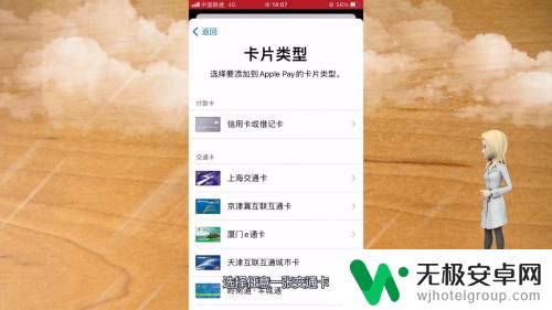 怎样添加门禁卡到苹果手机 iPhone如何在手机上添加nfc门禁卡