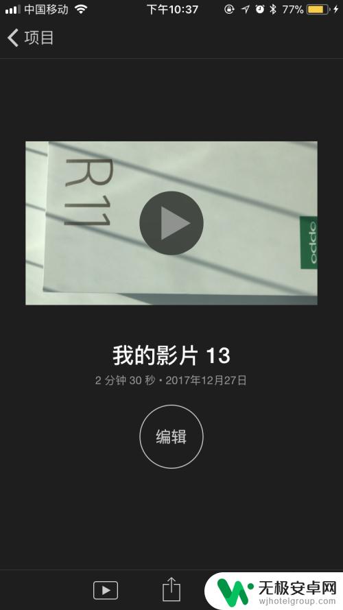 手机视频如何配加音乐 手机视频怎么合成音乐