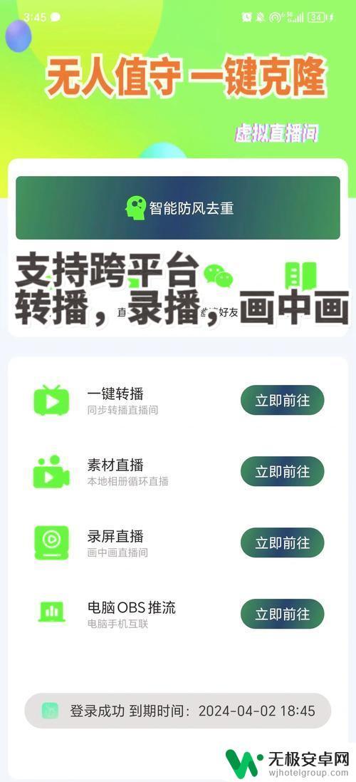手机直播助手怎么用啊 直播助手怎么使用