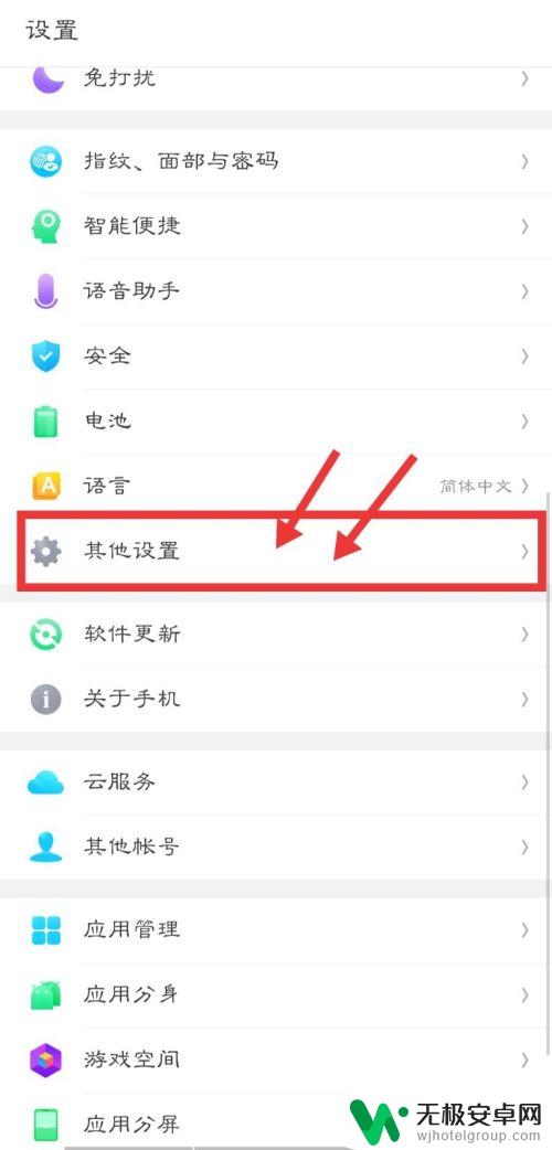 怎么设置新手机的时间 手动调整手机时间的方法