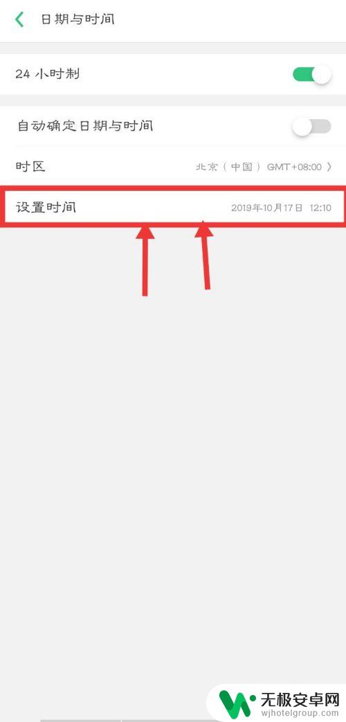 怎么设置新手机的时间 手动调整手机时间的方法