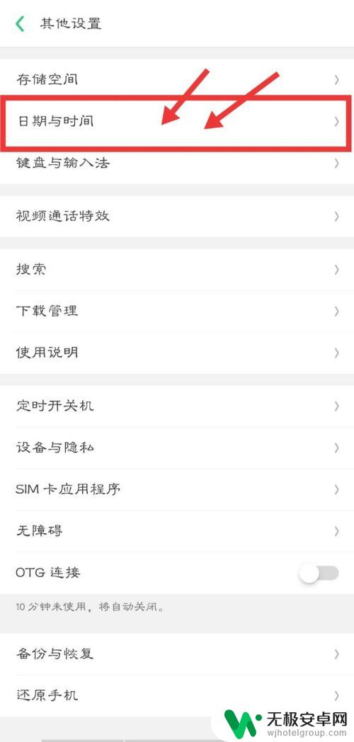 怎么设置新手机的时间 手动调整手机时间的方法