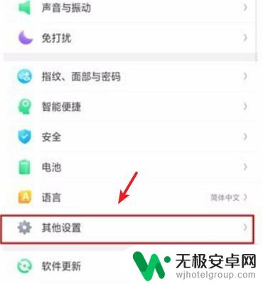 华为手机微信美颜功能在哪里设置 华为手机怎么打开微信视频美颜功能