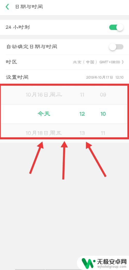 怎么设置新手机的时间 手动调整手机时间的方法