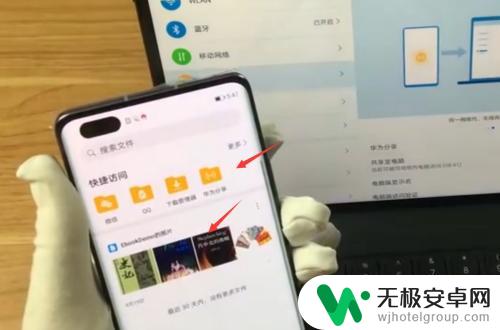 手机的东西怎么导入平板 华为手机怎么通过第三方应用传送文件到华为平板电脑