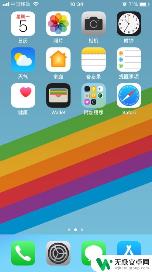 苹果手机怎么调试自动锁频 iPhone自动锁屏时间怎么设置