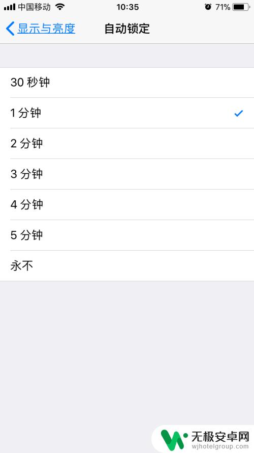 苹果手机怎么调试自动锁频 iPhone自动锁屏时间怎么设置