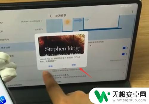 手机的东西怎么导入平板 华为手机怎么通过第三方应用传送文件到华为平板电脑