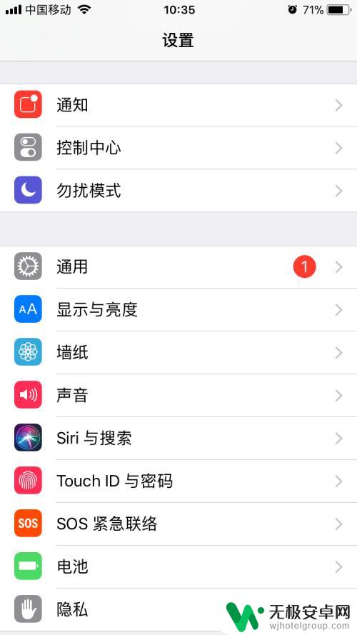 苹果手机怎么调试自动锁频 iPhone自动锁屏时间怎么设置