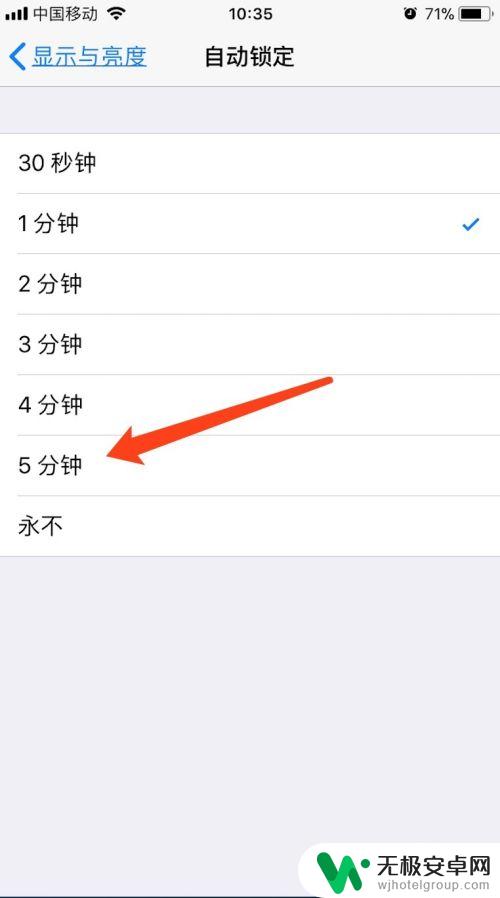 苹果手机怎么调试自动锁频 iPhone自动锁屏时间怎么设置