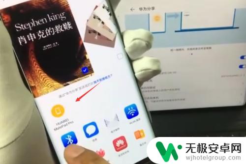 手机的东西怎么导入平板 华为手机怎么通过第三方应用传送文件到华为平板电脑