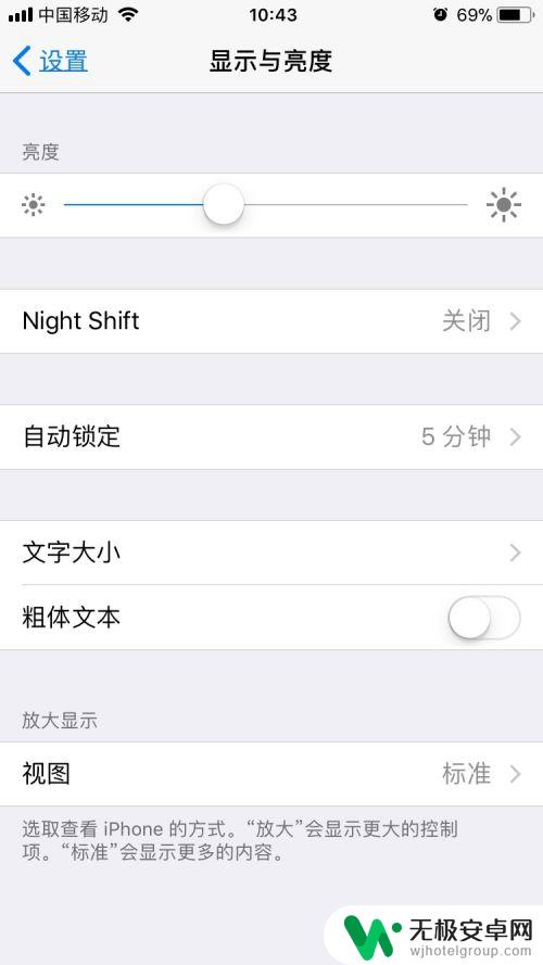 苹果手机怎么调试自动锁频 iPhone自动锁屏时间怎么设置