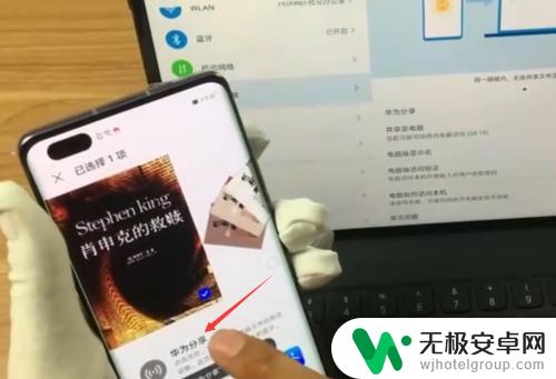 手机的东西怎么导入平板 华为手机怎么通过第三方应用传送文件到华为平板电脑