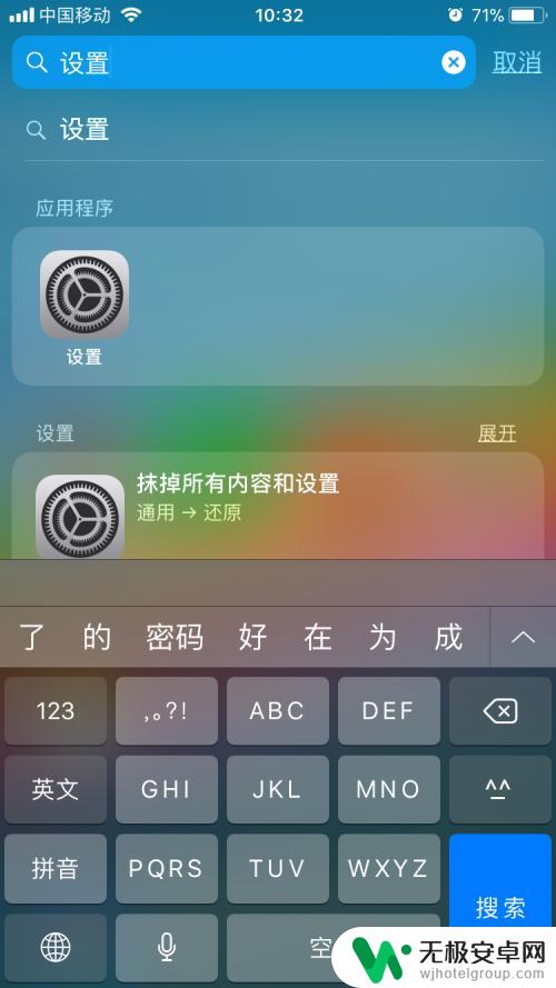 苹果手机怎么调试自动锁频 iPhone自动锁屏时间怎么设置