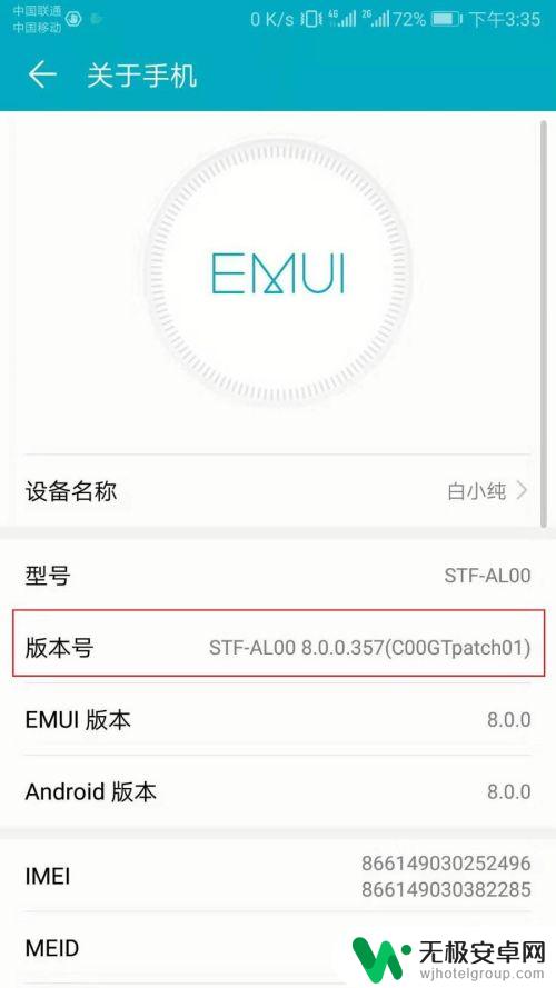 怎么设置手机长宽比大小 华为手机如何调整屏幕宽度