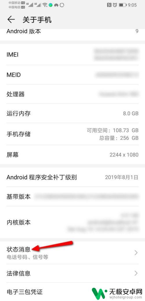 哪里可以看到手机什么时候买的 如何判断手机生产日期