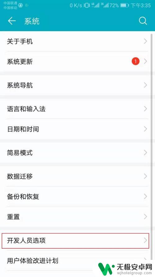 怎么设置手机长宽比大小 华为手机如何调整屏幕宽度