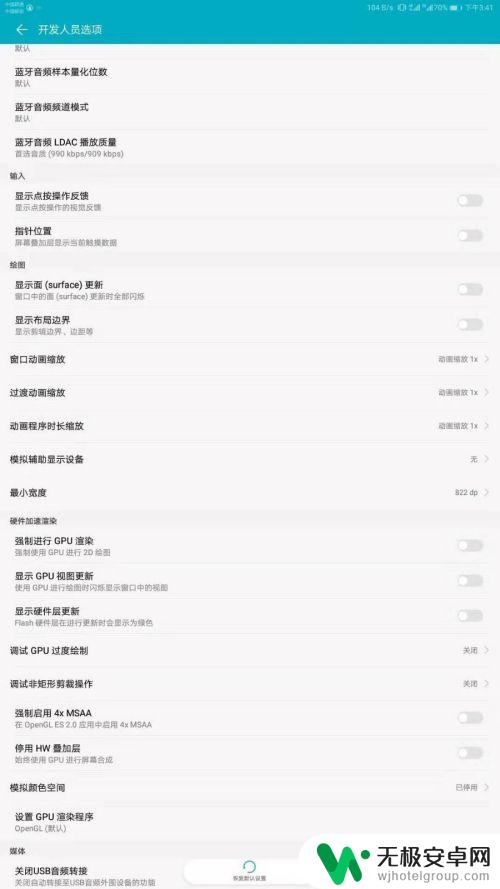 怎么设置手机长宽比大小 华为手机如何调整屏幕宽度