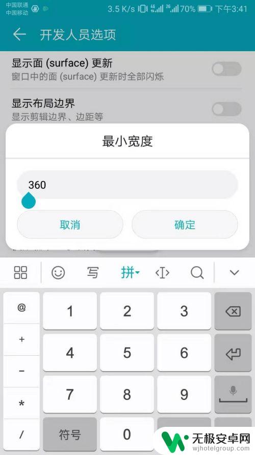 怎么设置手机长宽比大小 华为手机如何调整屏幕宽度