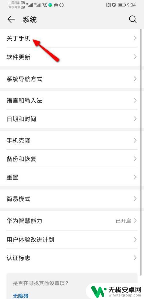 哪里可以看到手机什么时候买的 如何判断手机生产日期