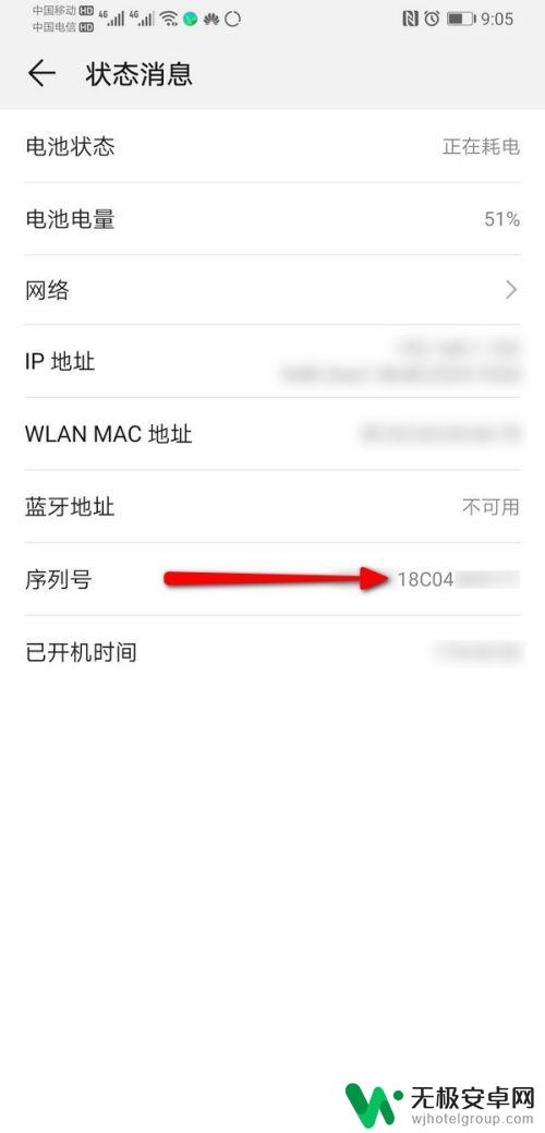 哪里可以看到手机什么时候买的 如何判断手机生产日期