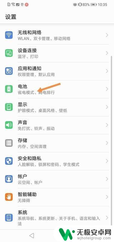 华为手机怎么取消灰色 华为手机显示变灰色怎么解决