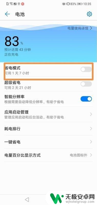 华为手机怎么取消灰色 华为手机显示变灰色怎么解决