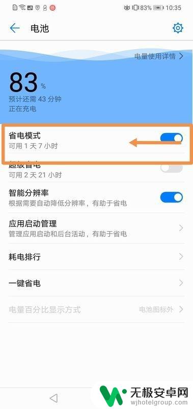 华为手机怎么取消灰色 华为手机显示变灰色怎么解决