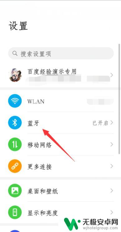 如何配对单只蓝牙耳机手机 蓝牙耳机只连接一边怎么办