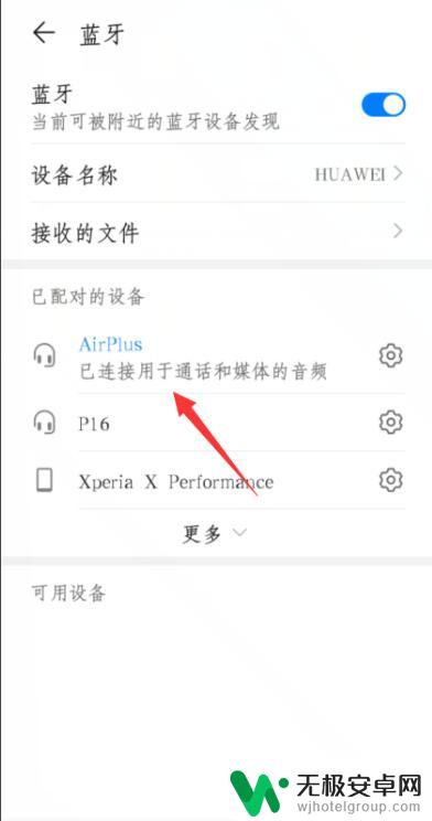 如何配对单只蓝牙耳机手机 蓝牙耳机只连接一边怎么办