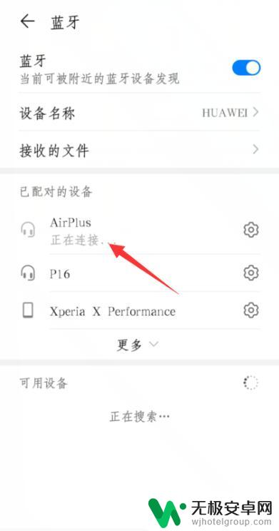 如何配对单只蓝牙耳机手机 蓝牙耳机只连接一边怎么办