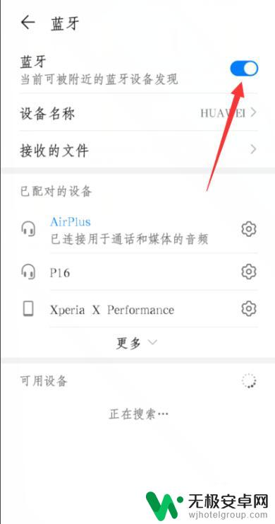 如何配对单只蓝牙耳机手机 蓝牙耳机只连接一边怎么办