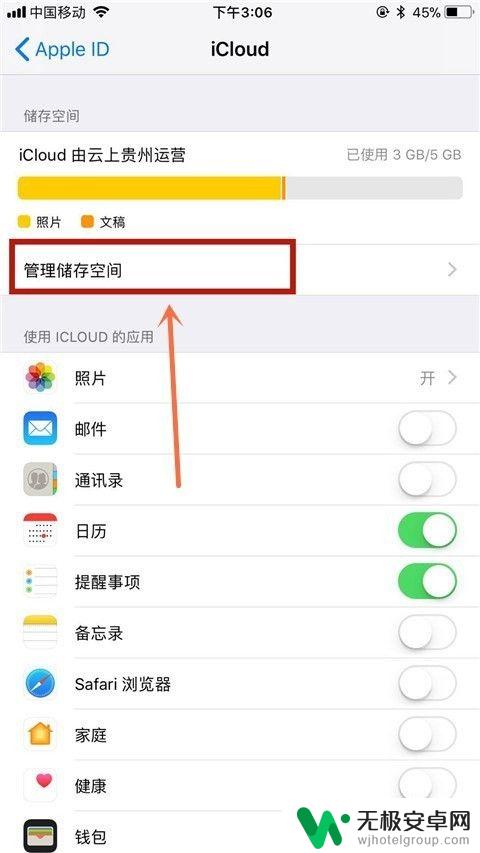 苹果手机怎么修改内存 如何给苹果手机扩展内存