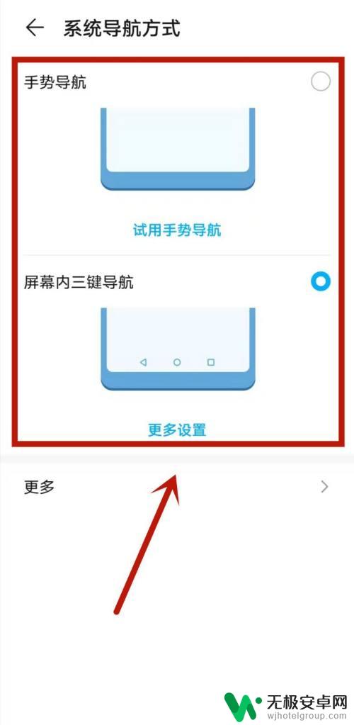 手机怎么设置内置按键功能 华为手机按键映射设置教程
