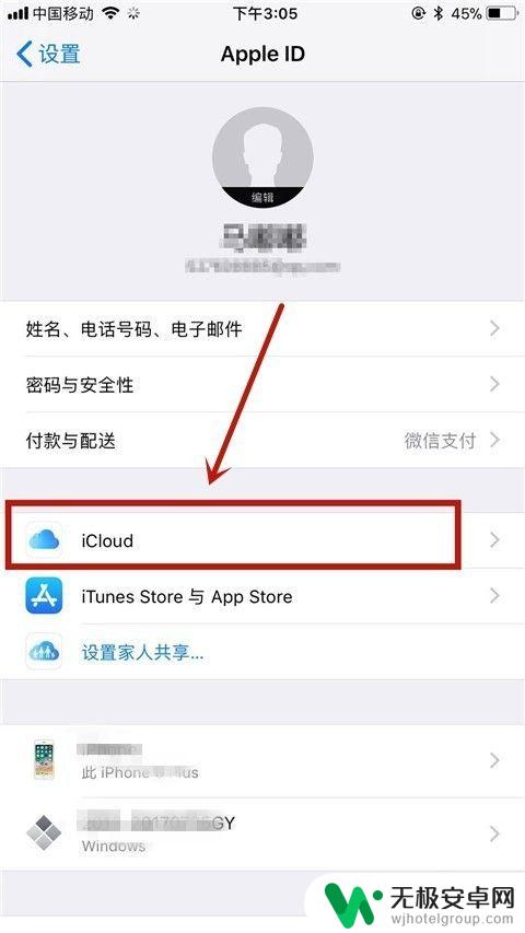 苹果手机怎么修改内存 如何给苹果手机扩展内存