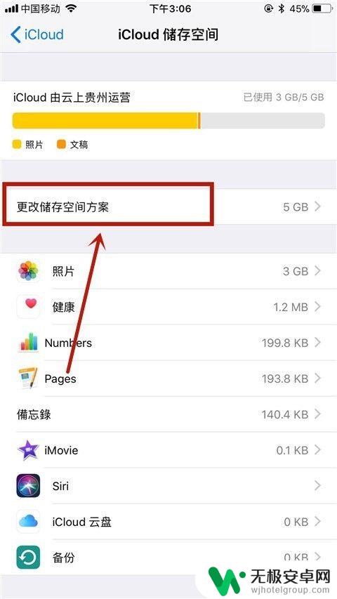 苹果手机怎么修改内存 如何给苹果手机扩展内存