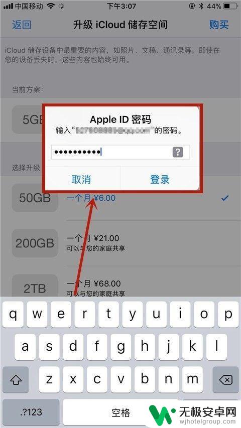 苹果手机怎么修改内存 如何给苹果手机扩展内存